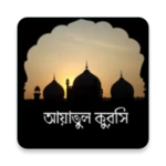 Logo of Ayatul Kursi android Application 